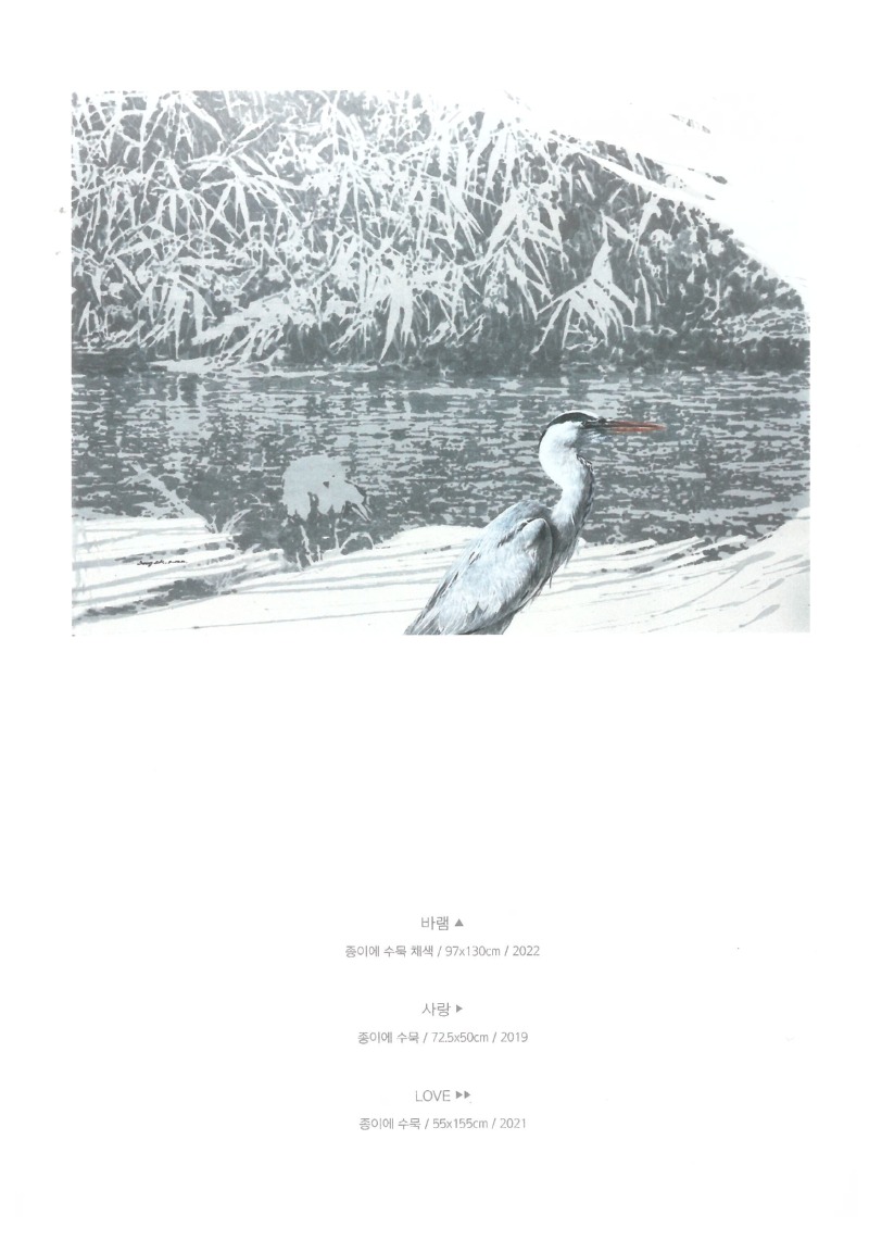 마음풍경......바램(개인전)_페이지_2.jpg