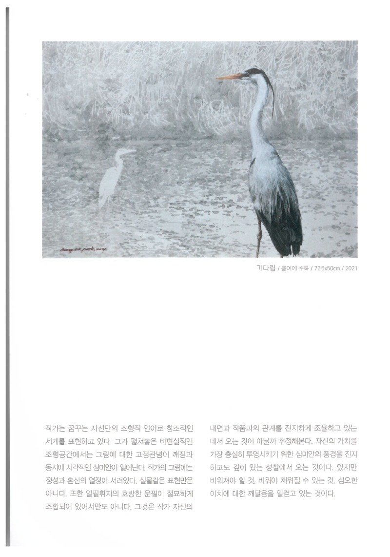 마음풍경......바램(개인전)_페이지_5.jpg