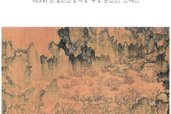 제12회 안평안견예술정신전_페이지_1.jpg